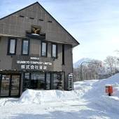 ニセコひらふ 泉居レンタルコテージ（北海道 別荘・ヴィラ・コンドミニアム） / 2