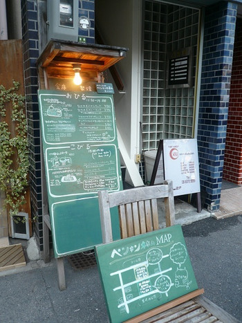 「絵本と珈琲 ペンネンネネム 大阪店」 外観 6668058 