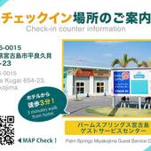 パームスプリングス 宮古島リゾート（沖縄県 リゾートホテル） / 3