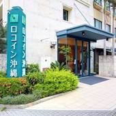 ホテル ロコイン沖縄（沖縄県 ビジネスホテル） / 4