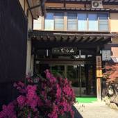 飛騨高山温泉 旅館 むら山（岐阜県 旅館） / 4