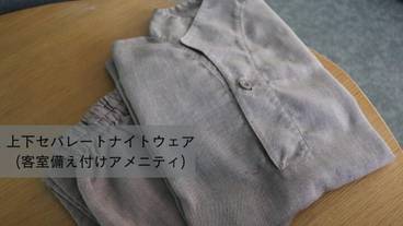 客室の設備とサービス / 14