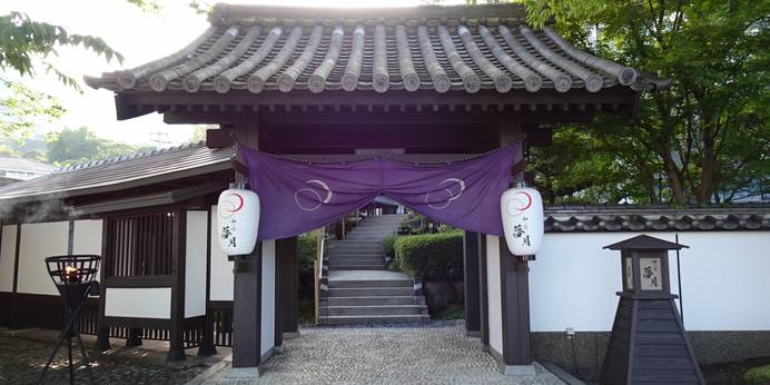 別府鉄輪温泉 和の宿 夢月（なごみのやど むつき）（大分県 旅館） / 1