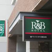 ワシントンR&Bホテル神戸元町(兵庫県 ビジネスホテル) / 4