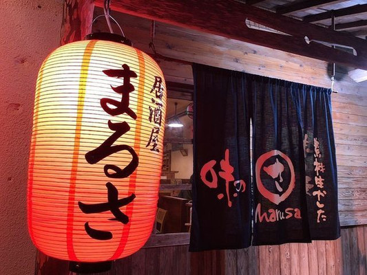 ホテルから車で約30分の居酒屋「まるさ」 / 4