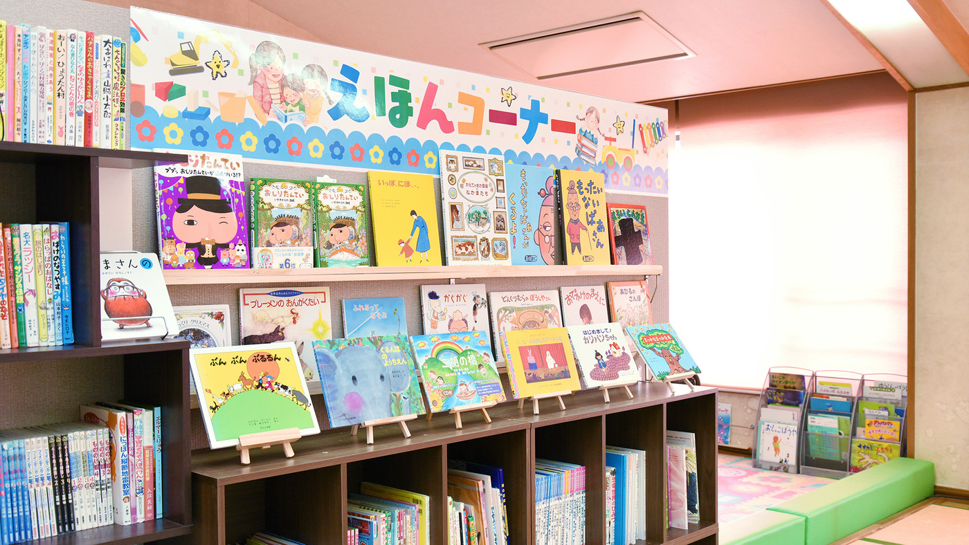 絵本の豊富な温泉図書館も！朝夕のバイキングにも注目のホテル4277876