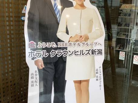 ホテルクラウンヒルズ新潟古町通り / 2