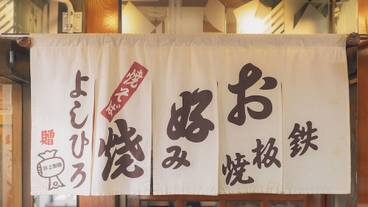 屋外ダイニングエリア / 32