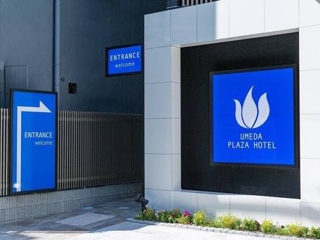 梅田プラザホテル / 5