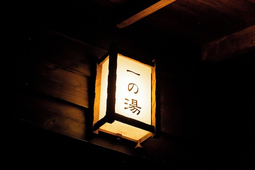 温泉