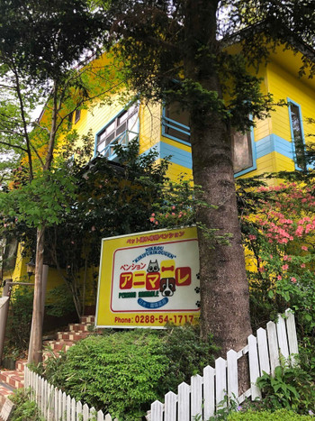 「アニマーレ 日光」 外観 88131421 