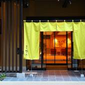 天然温泉 花波の湯 御宿 野乃大阪淀屋橋（大阪府 ビジネスホテル） / 3