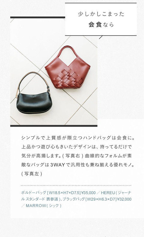 シーンに合わせてセットで使う　気持ち華やぐ旅バッグ - 15