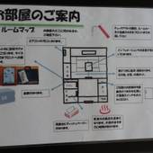 石和温泉 美と健康と癒しの宿 ホテル八田（山梨県 リゾートホテル） / 2