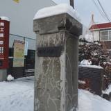 札幌飛行場正門跡と風雪碑（サッポロヒコウジョウセイモンアトトフウセツヒ）