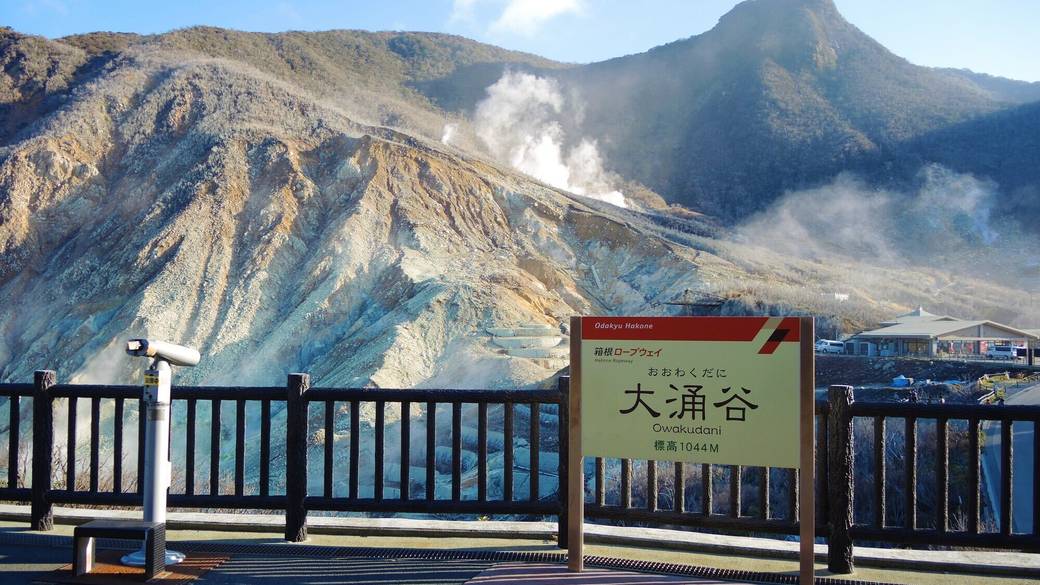 車で家族旅に出発
自然感じる「大涌谷」へ / 1