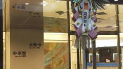 東横INN成田空港新館