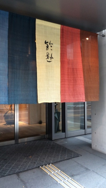 「鈴懸 本店」外観 1008929 すっきりとした外観