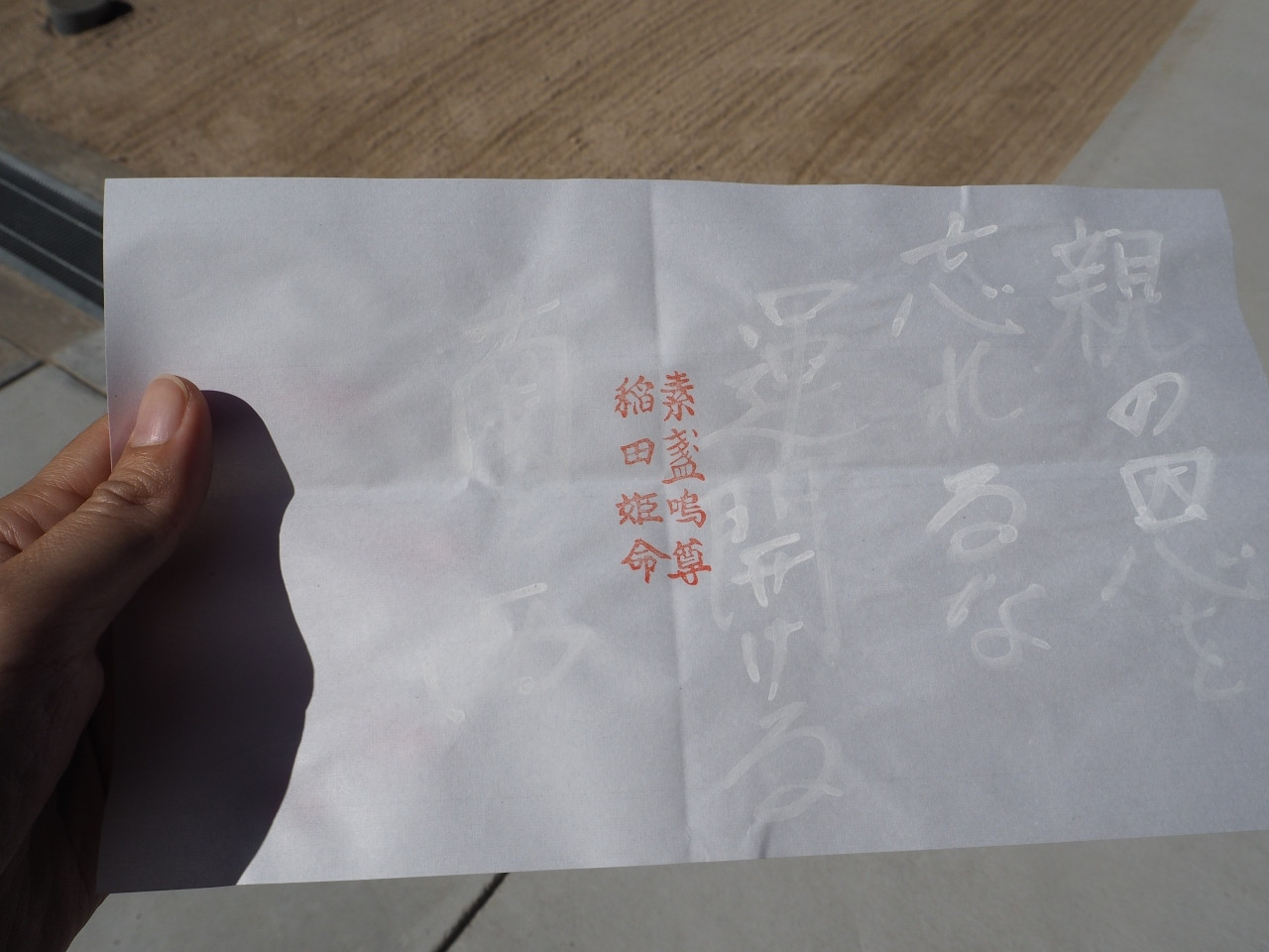 あなたの縁を確かめよう！鏡池の「縁占い」557139