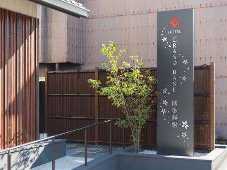 グランドベース博多呉服 / 5