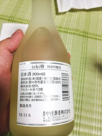 13、ichi椿1018702