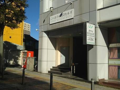 ホテル日立ヒルズ（BBHホテルグループ） / 3