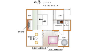 【心徳】内湯・露天風呂付き離れの一軒家（平屋・和室） [スタンダード] [和室] [喫煙可]