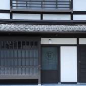 京町家お宿 花（京都府 町家） / 3