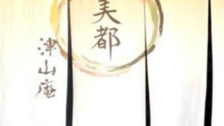 ダブルルーム - 吉井川 #LW2 共用バスルーム 禁煙