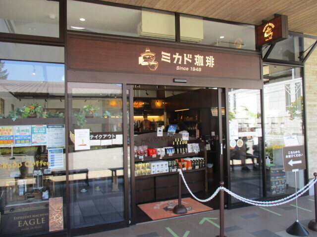 ミカドコーヒー