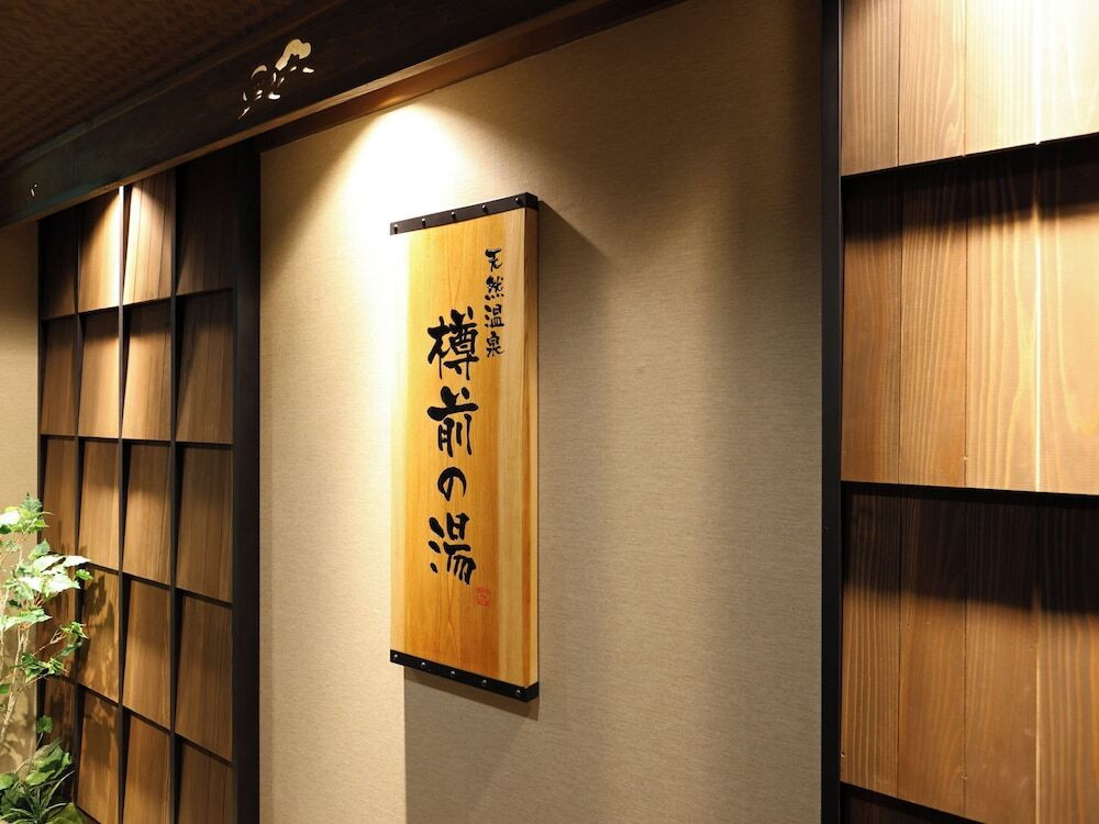 温泉