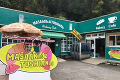マサアキズアンドトシアキズ