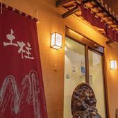 癒しの宿 土柱ランド新温泉（徳島県 旅館） / 3