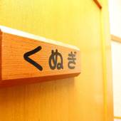 もみの木（長野県 ペンション） / 4