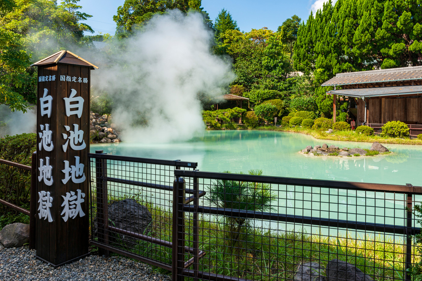 別府地獄めぐり 白池地獄