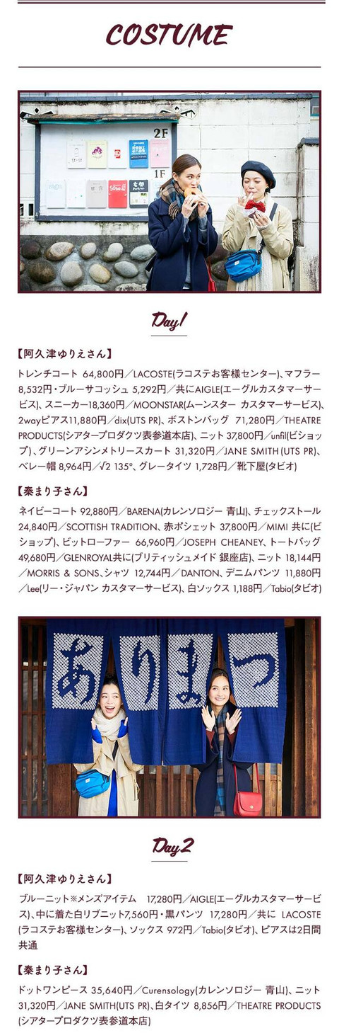 心がほっと落ち着く レトロな名古屋を巡る女子旅 - 21