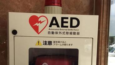 施設内の設備 / 2