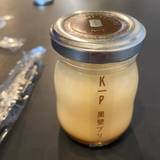 黒壁プリン（クロカベプリン）