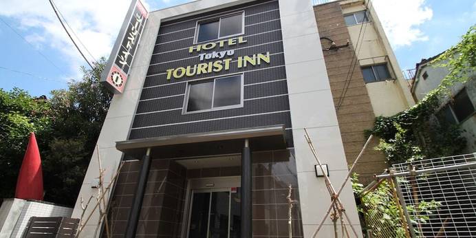 東京ツーリストイン（東京都 ビジネスホテル） / 1