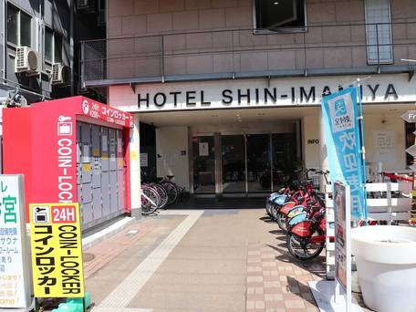 ホテル新今宮 / 5