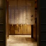 「八坂圓堂」の
朝食ビュッフェに舌鼓 / 5