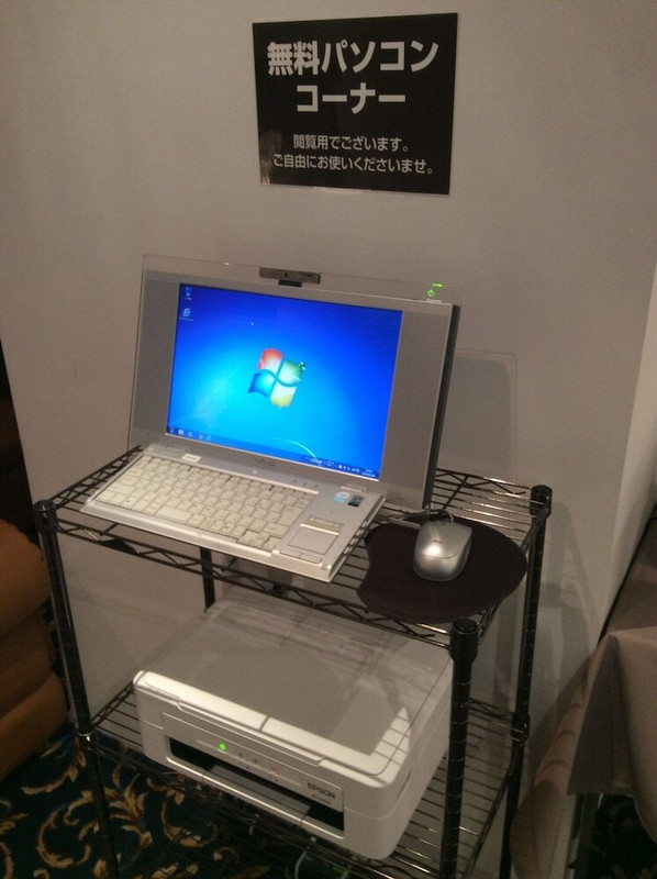 ビジネスセンター