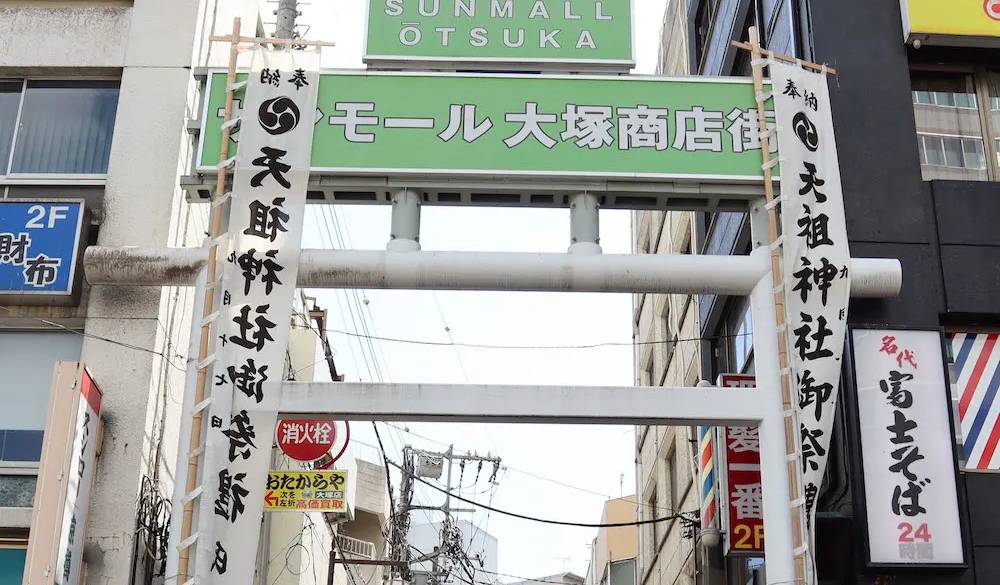 大塚にある7つの商店街のうち、3つを巡るのがメイン。それぞれの商店街の特徴や歴史も知ることができます。気になるお店があったら質問してみましょ。