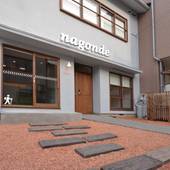 ゲストハウス 和んで（石川県 ゲストハウス・ホステル・ドミトリー） / 3