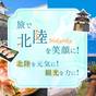 【楽天スーパーSALE】近江町市場徒歩2分の好立地｜大浴場とサシェづくり体験でととのう滞在＜素泊り＞ | SOKI KANAZAWA