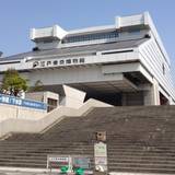 江戸東京博物館（エドトウキョウハクブツカン）
