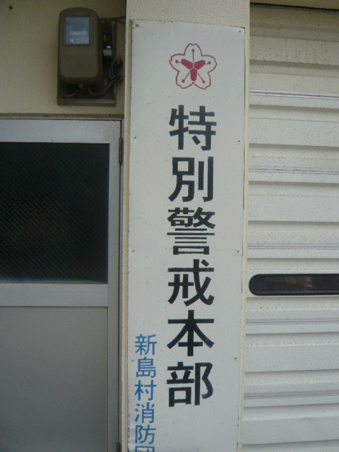 民宿ウエゴの隣には、消防団の施設があり、ＢＢＱも安心です。