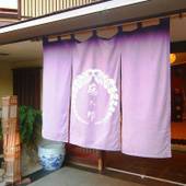 民宿 藤太郎（岐阜県 民宿） / 4