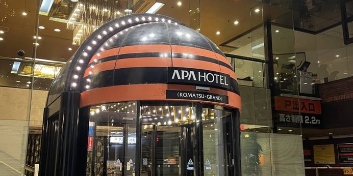 アパホテル 小松グランド（石川県 ビジネスホテル） / 1