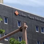 アーバンプレイスイン小倉（旧：北九州第一ホテル）（福岡県 ビジネスホテル） / 4